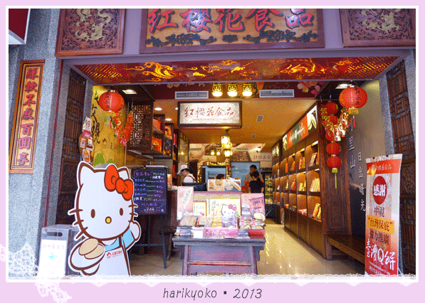 萌到爆點的 HELLO KITTY 頭型鳳梨酥(*^o^)乂(^-^*)o