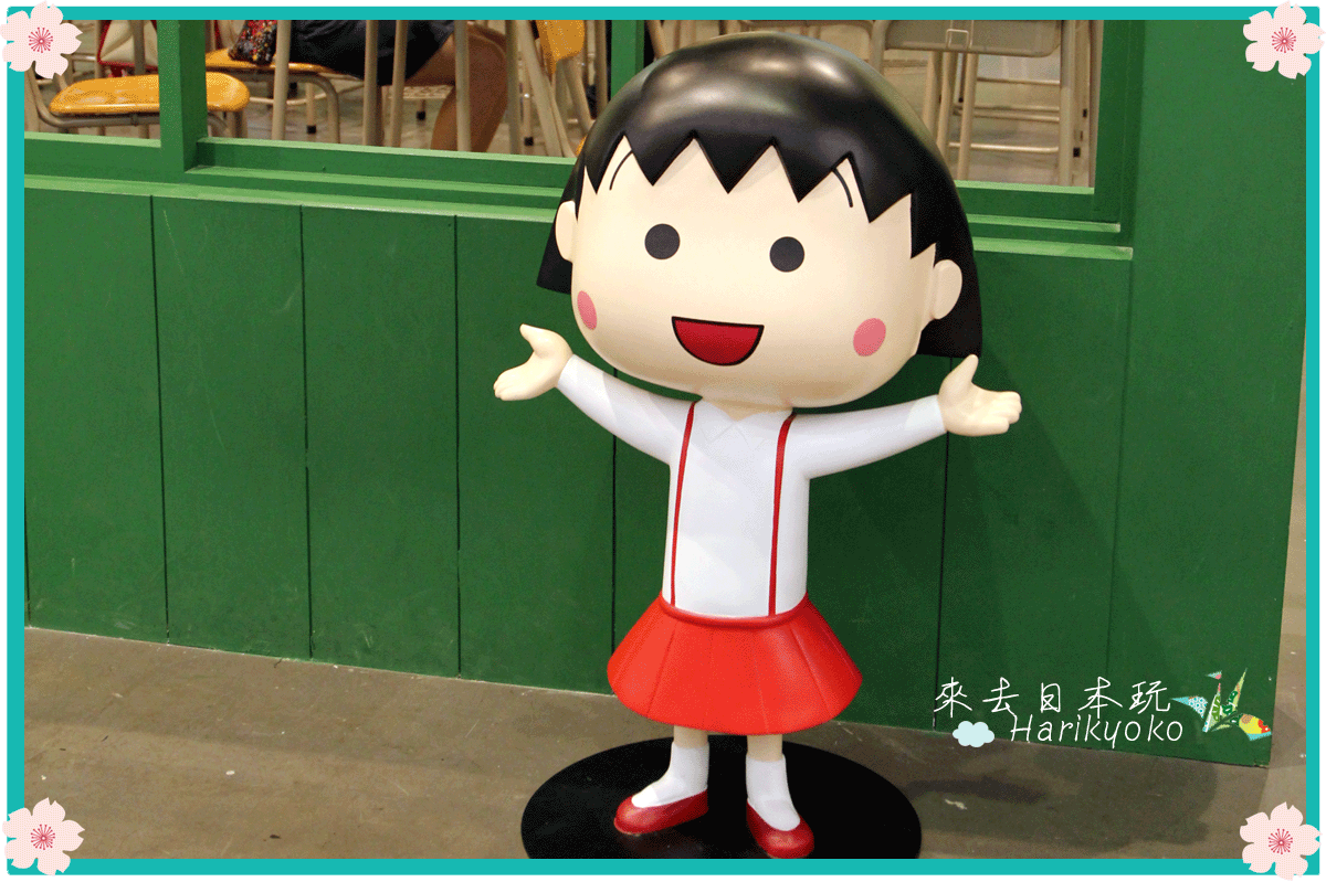 華山1914★【櫻桃小丸子學院祭】25周年特展★參觀記