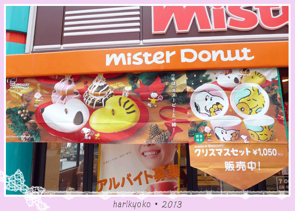 日本必吃★ Mister Donut 期間限定的「史努比聖誕組合」