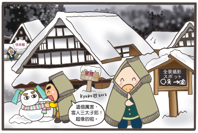 日本世界遺產★＜富山縣＞五箇山相倉合掌造集落★民宿庄七＋和紙製作體驗