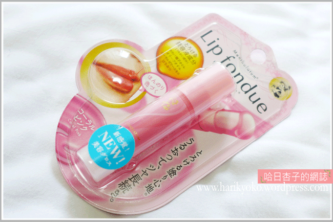2013日本藥妝必買 ｜   曼秀雷敦 Lip Fondue 新感覺護唇膏