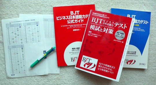 試作BJT的模擬試題