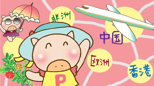 首頁的圖更新囉～！