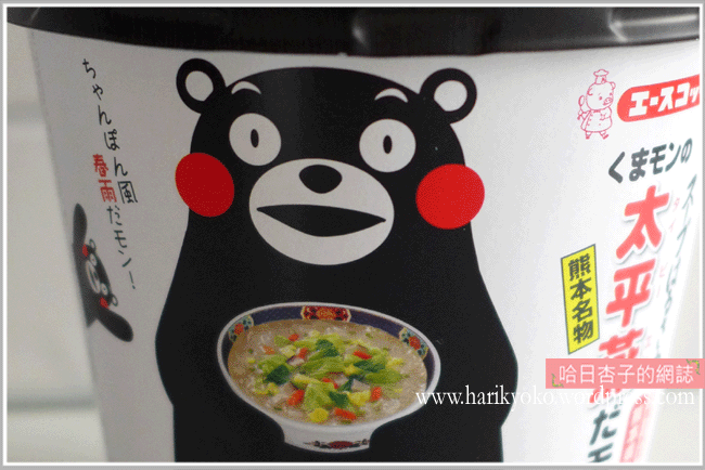 超Ｑ彈！熊本名物★くまモンの【太平燕】蔬菜冬粉湯(*^.^*)