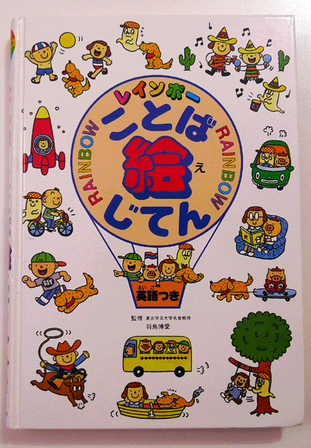 背日文單字看這本！