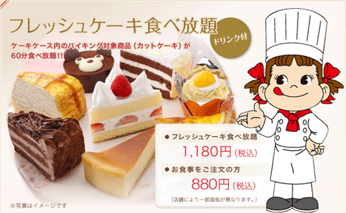 吃很大！不二家新鮮蛋糕食放題^^！