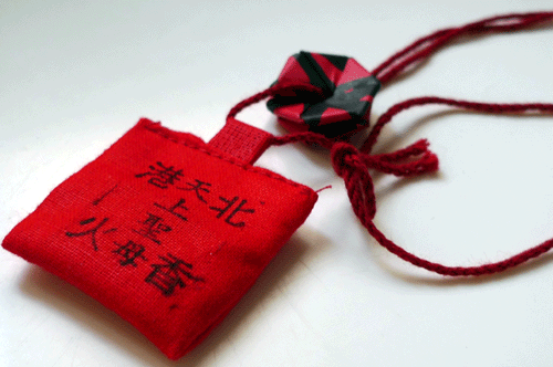 北港朝天宮的護身符