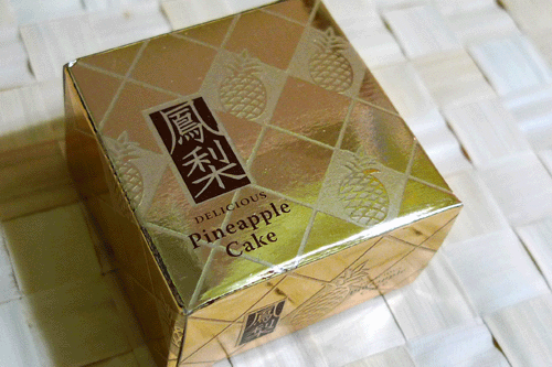 沒有包鳳梨的鳳梨酥