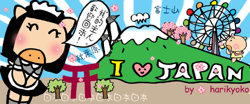 首頁圖檔更新囉！^^