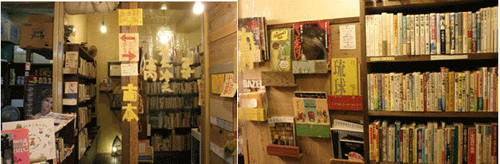 日本最窄‧只有1.5坪大的舊書店「とくふく堂」