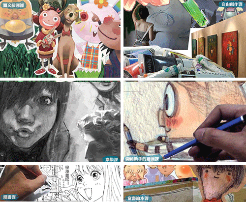 「艾呀！藝術散步」畫室快樂招生中