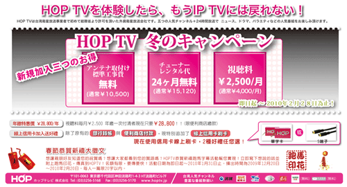 在日本也能零時差地觀賞到台灣的電視節目