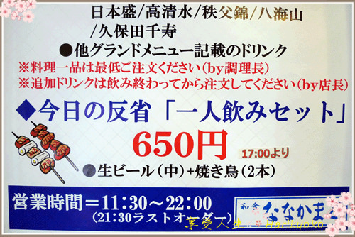 日本人喜歡舉行反省會？