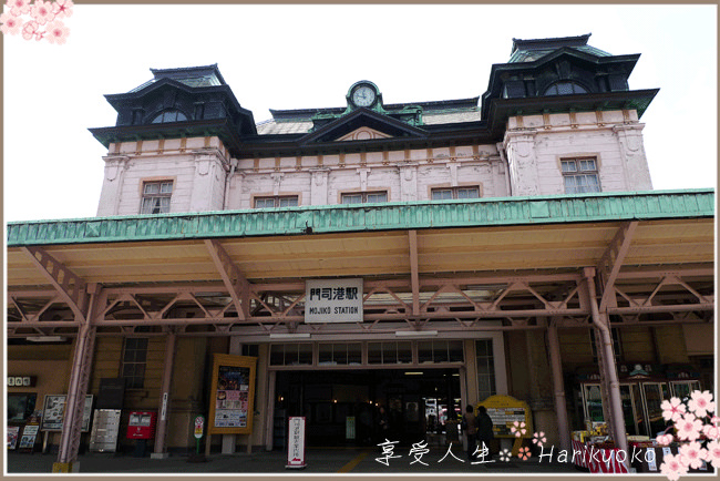 九州旅遊推薦  ★  門司港