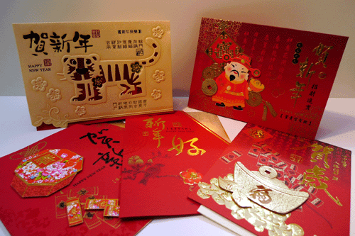 喜氣洋洋的中式賀年卡