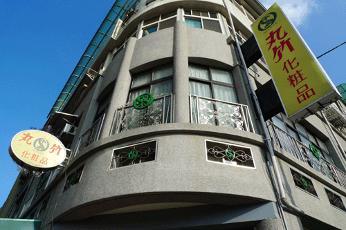 歷史悠久的丸竹化妝品