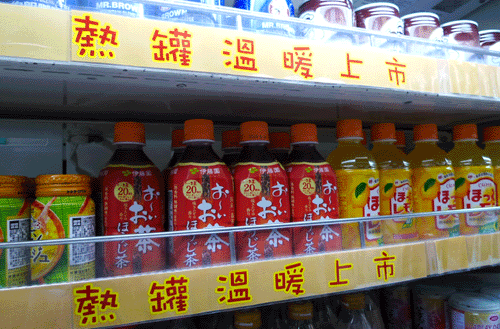 好溫暖！熱呼呼的日本伊藤園焙じ茶