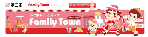 不二家網路商店 Family Town ★新品登場！