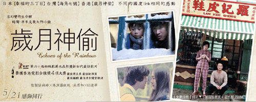 歲月神偷‧讓你重溫60年代的純真與美好