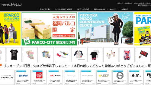 福岡「PARCO」2010.3.19 OPEN！