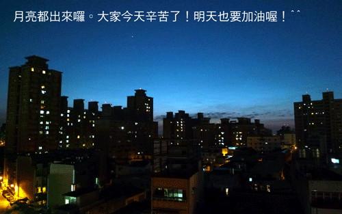 美麗的夜空