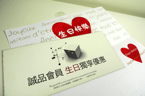 還是比較喜歡「紙張的生日卡」