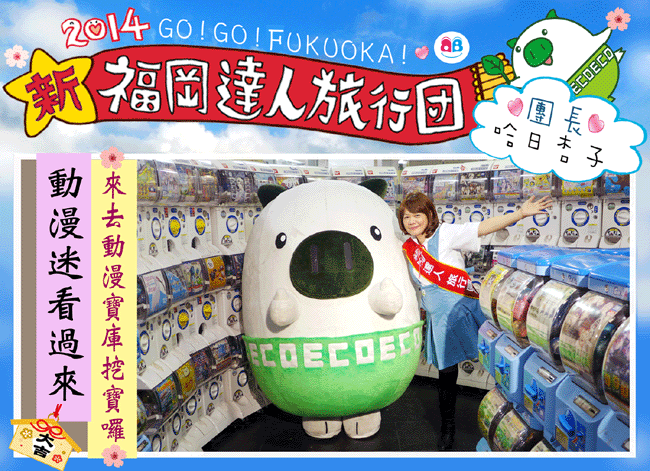 動漫迷必見 ★ 來去 MANDARAKE & Laox 挖寶囉！