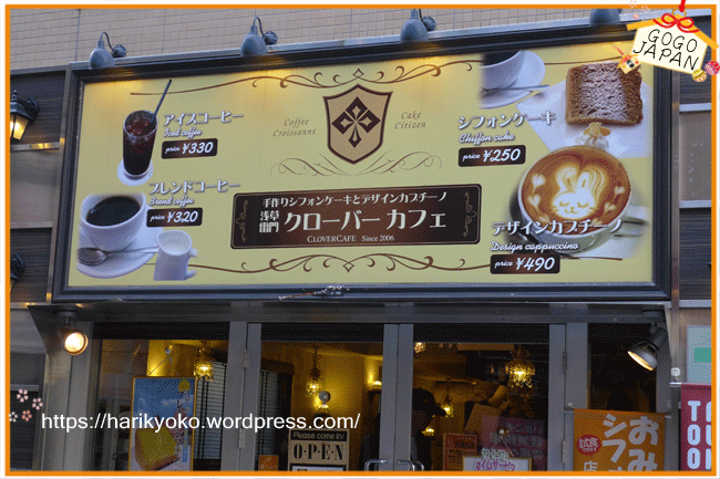 淺草美食  │  CLOVER CAFE  │ 淺草雷門藝術拉花咖啡專門店