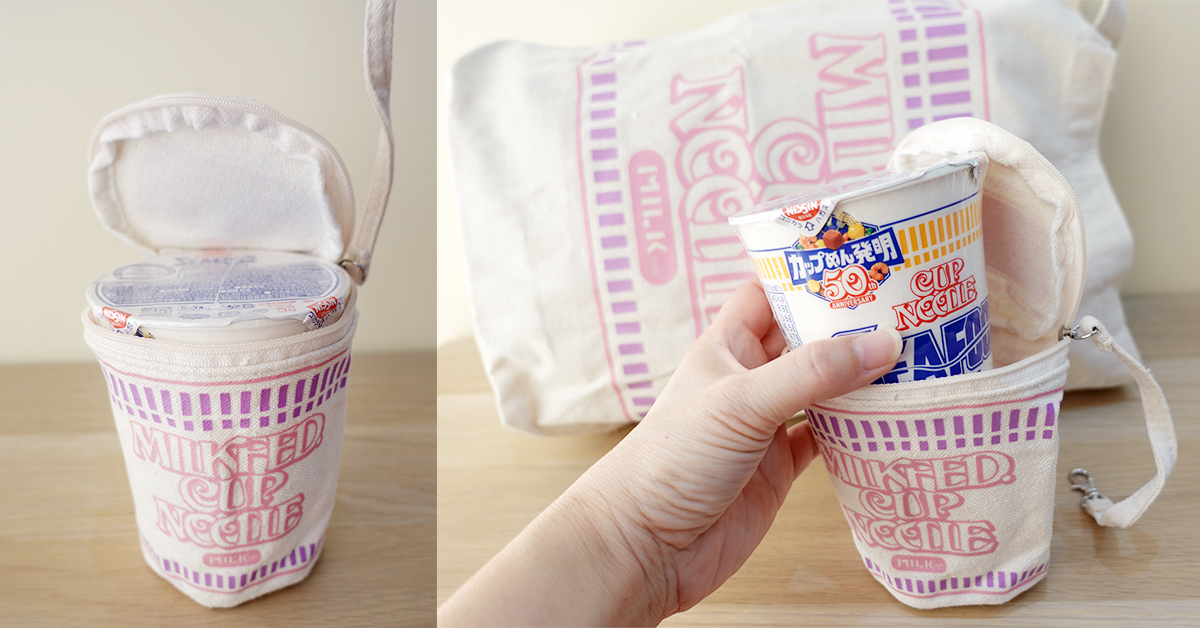 你入手了沒？可以揹著走的日清杯麵造型拉鍊小包+托特包｜CUPNOODLE x MILKFED 聯名商品