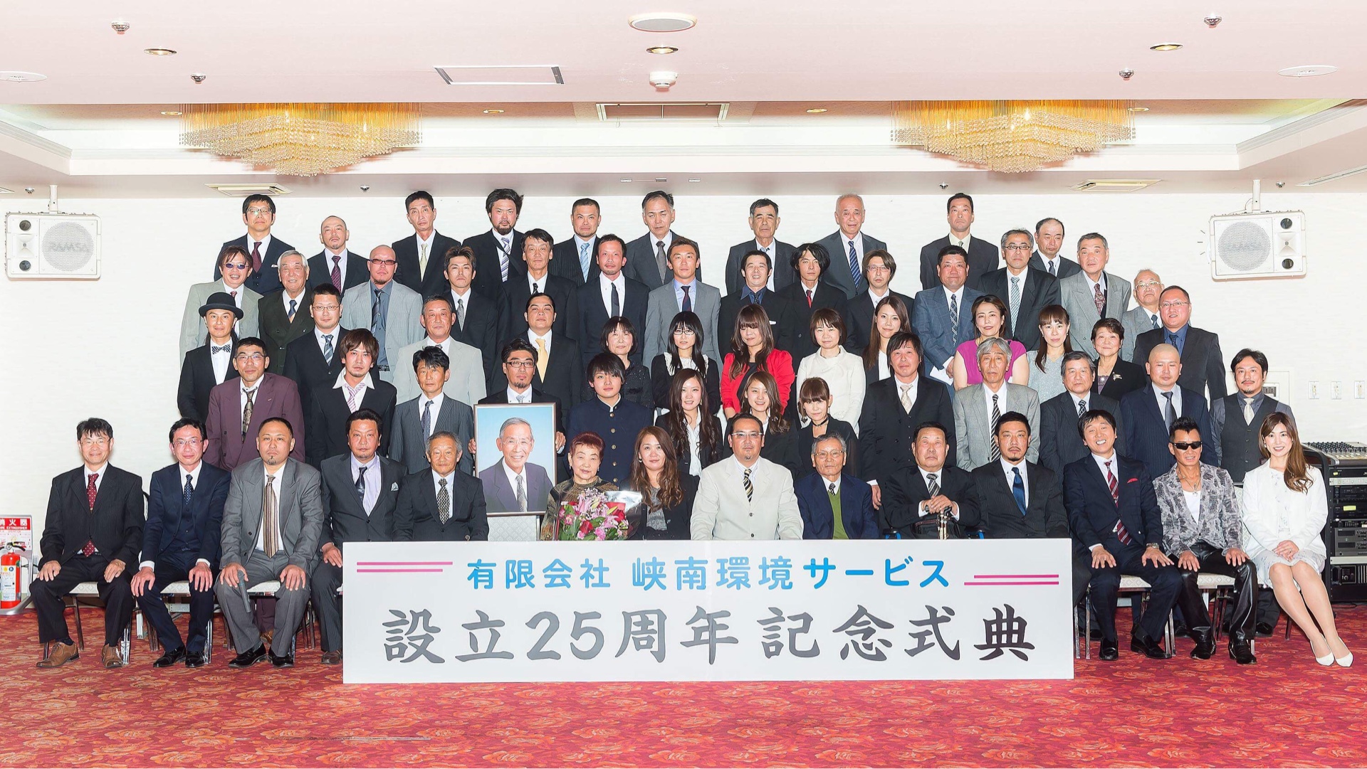 ブログ 有限会社峡南環境サービス