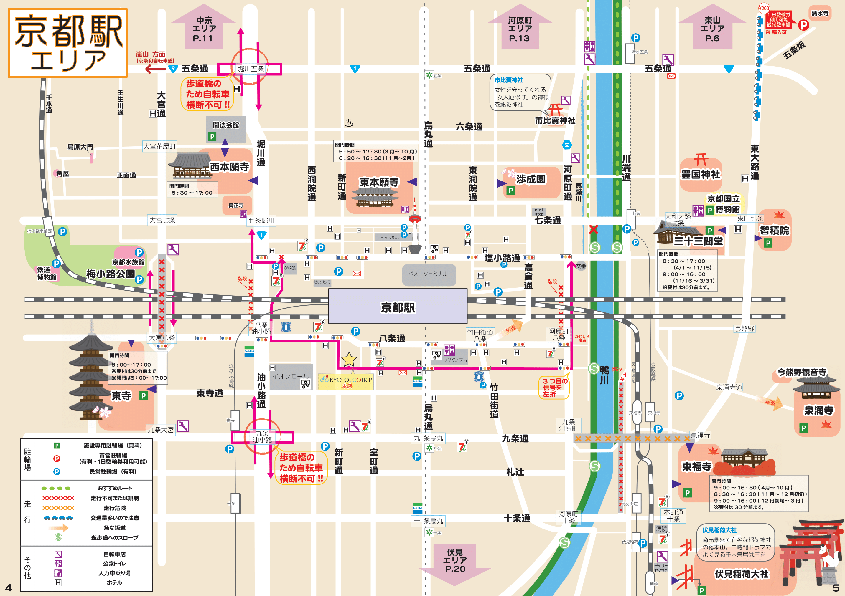 自転車マップ レンタサイクル京都ecoトリップ