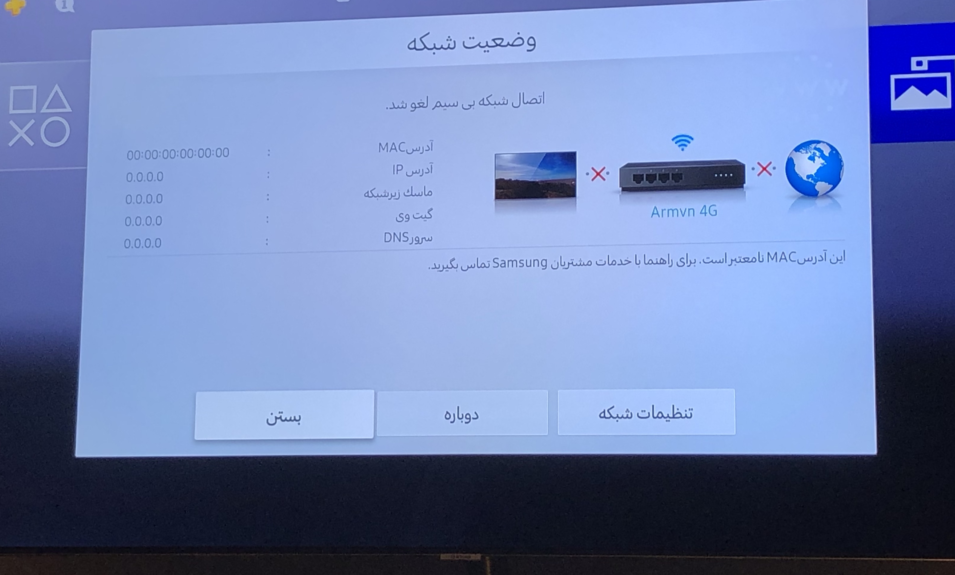 How To Find The MAC Address On Your Sony Bravia TV Kylo