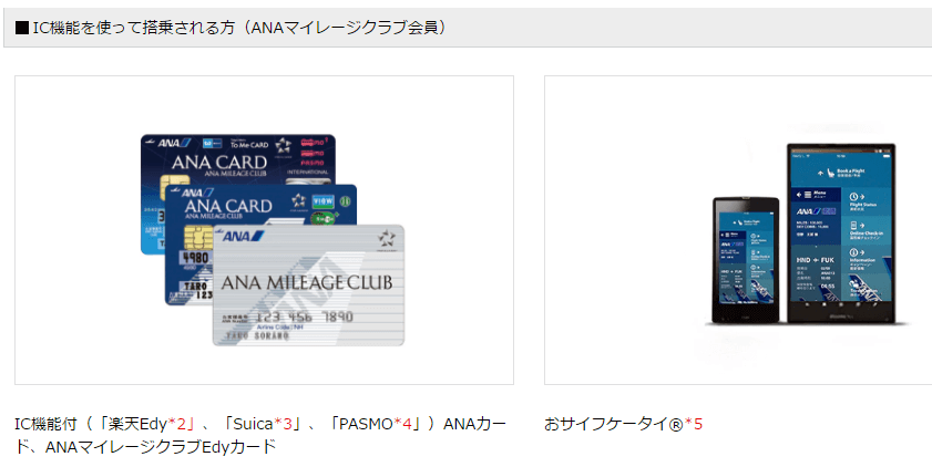 iPhoneのWalletアプリの使い方。ANA航空券をペーパーレス化してみた 自分の人生を生きろ
