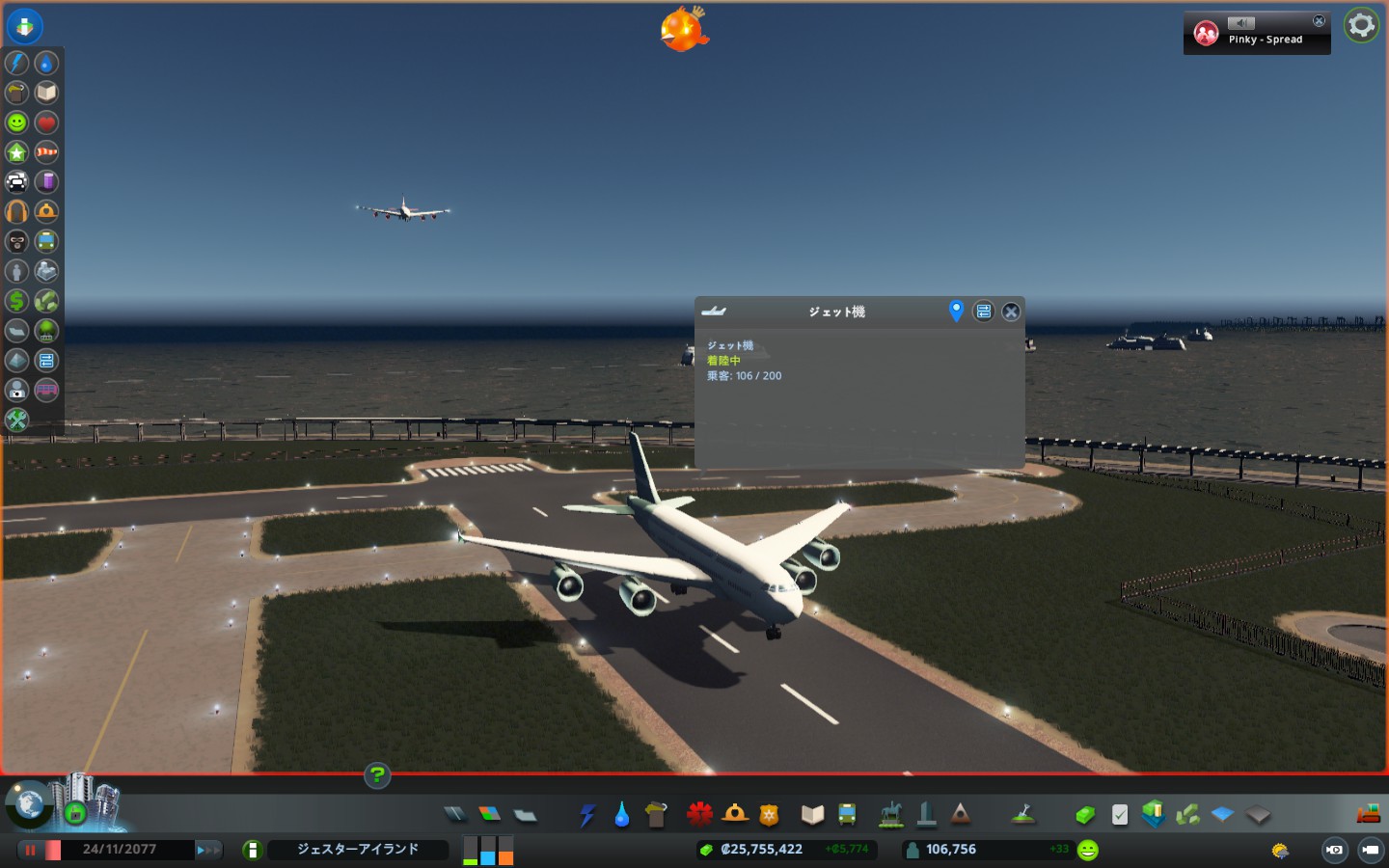 着陸したばっかりの飛行機のケツめがけてもう1機着しにくる飛行機。