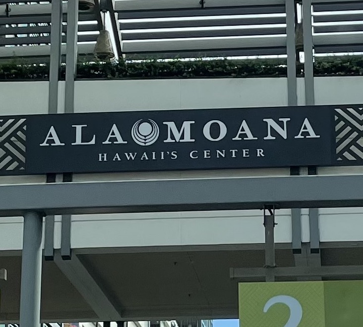 【News】アラモアナセンター駐車場：周辺施設やレジャー目的の利用は有料に KZOOハワイ｜ハワイ州公認日本語ラジオ局KZOOが運営する