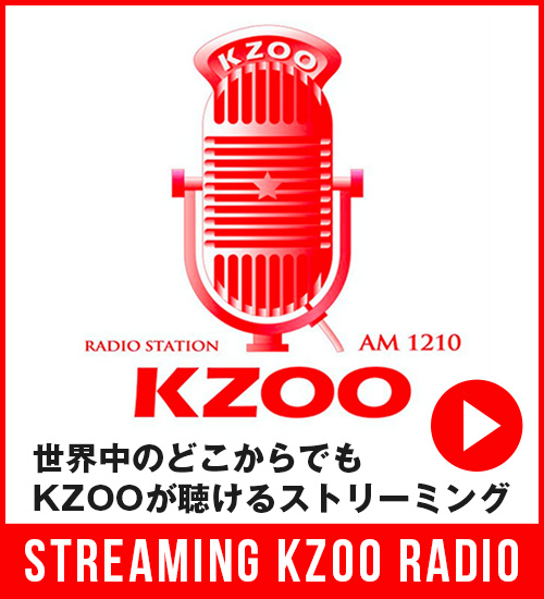 【News】カイザーパーマネンテがカウンセリングホットライン開設 KZOOハワイ｜ハワイ州公認日本語ラジオ局KZOOが運営するWEBマガジン