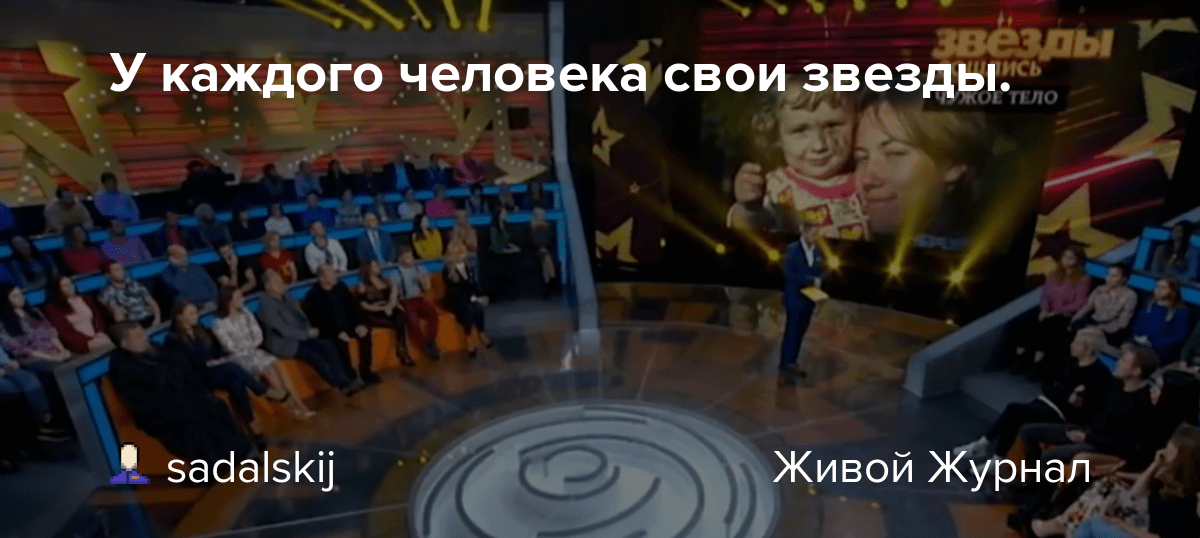 У каждого человека свои звезды. sadalskij — LiveJournal
