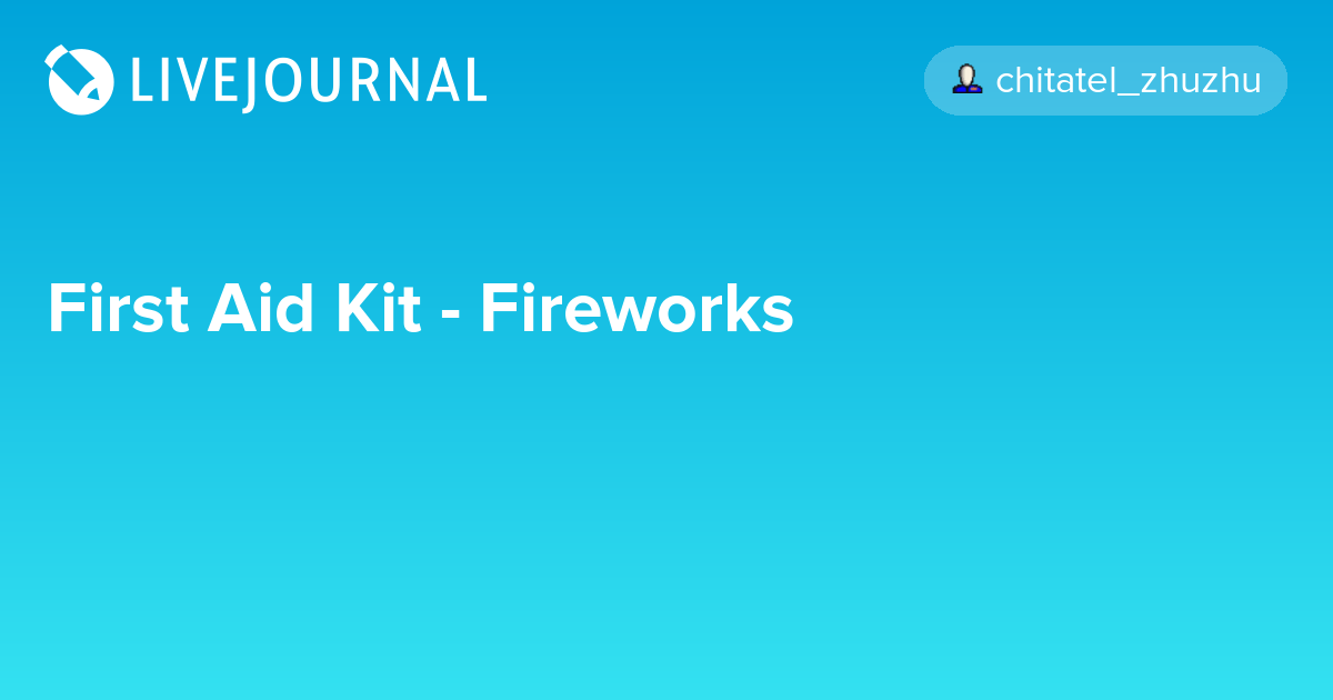 First Aid Kit Fireworks chitatel_zhuzhu — LiveJournal