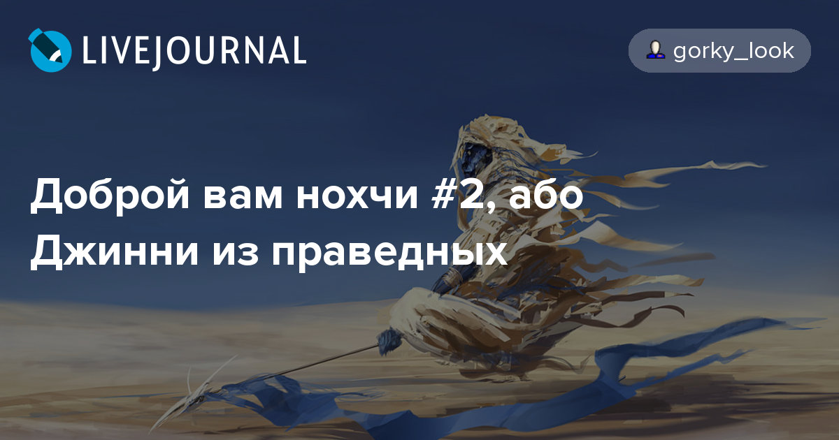 Російську вважає зброєю у боротьбі з балалайцями. Доброй вам нохчи #2, або Джинни из праведных: gorky_look ...