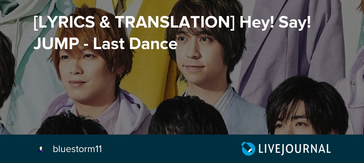 [LYRICS & TRANSLATION] Hey! Say! JUMP Last Dance jumpingstorm