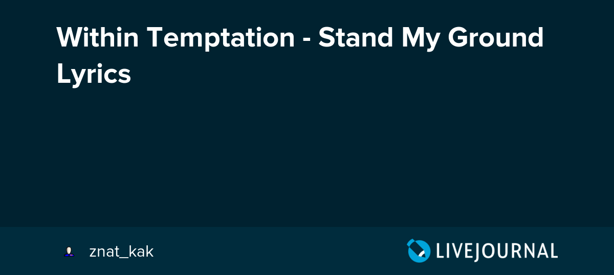 Within Temptation Stand My Ground Lyrics znat_kak — LiveJournal