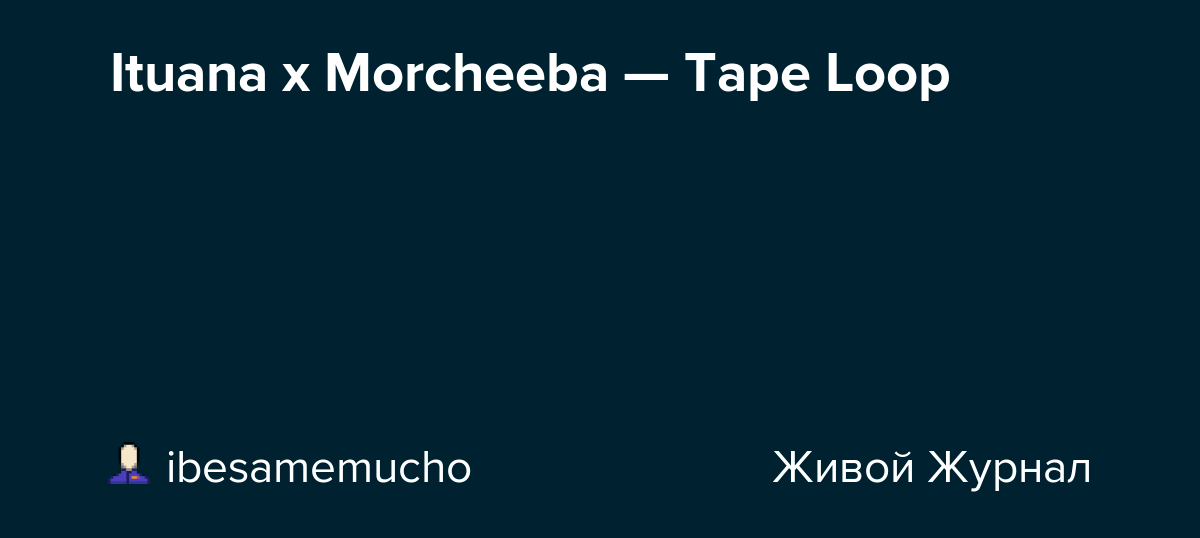 Ituana x Morcheeba — Tape Loop ibesamemucho — LiveJournal