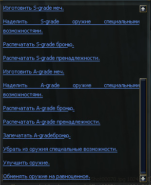 Фото 2: Кузнец мамона л2. Магазин у мамона (за древние…