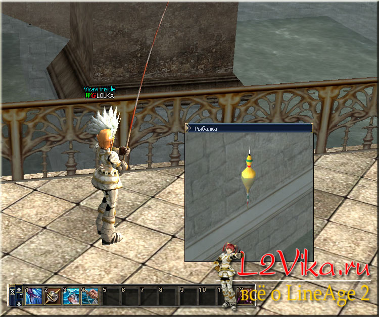 Рыбалка (Fishing) в Lineage 2 Правила рыбалки Рыбацкие умения