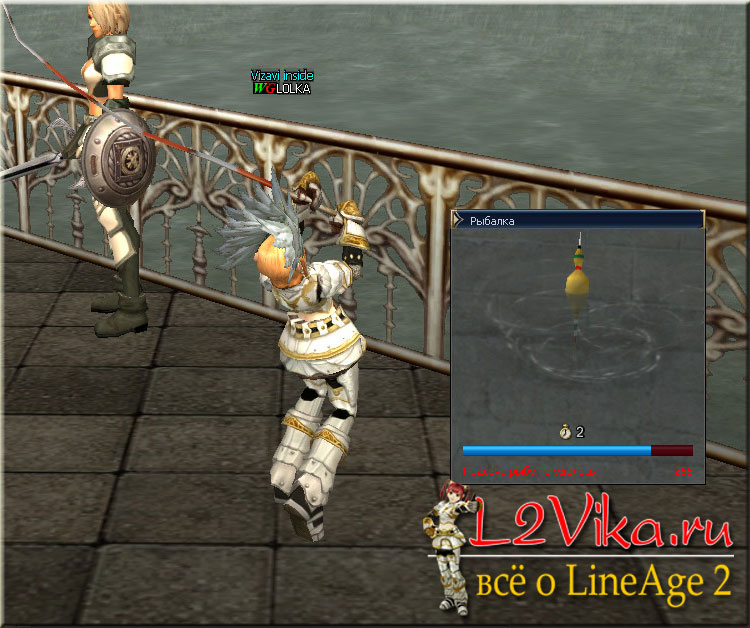 Рыбалка (Fishing) в Lineage 2 Правила рыбалки Рыбацкие умения