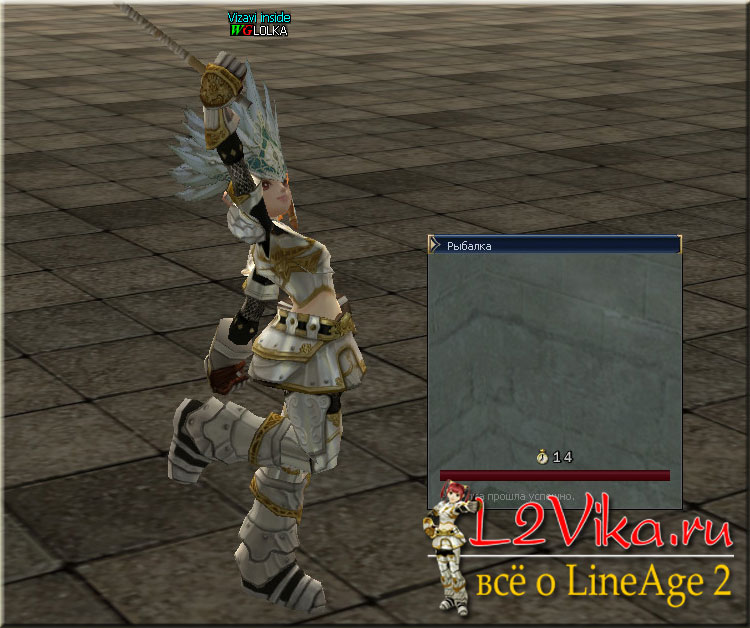 Рыбалка (Fishing) в Lineage 2 Правила рыбалки Рыбацкие умения