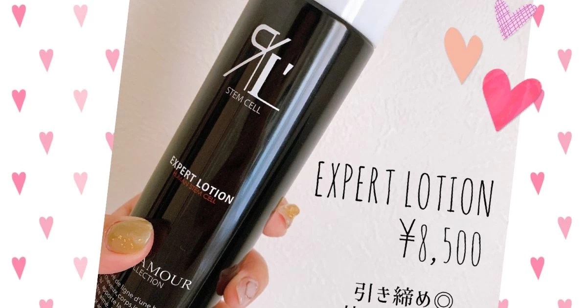 エキスパートローションの使い方～炭酸洗顔パック編～☆大阪肥後橋リアボーテ正規店