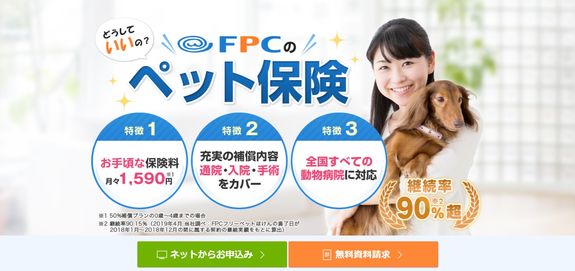 ラブラドール・レトリバーのペット保険は必要？ペット保険の種類と選び方！ らぶ家族 ラブラドールレトリバー ブリダー