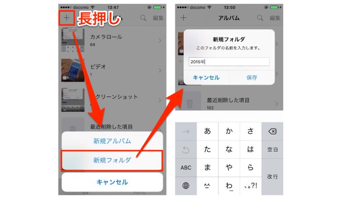 iPhoneの写真アプリ内に自分でフォルダを作れるの知らなかった！