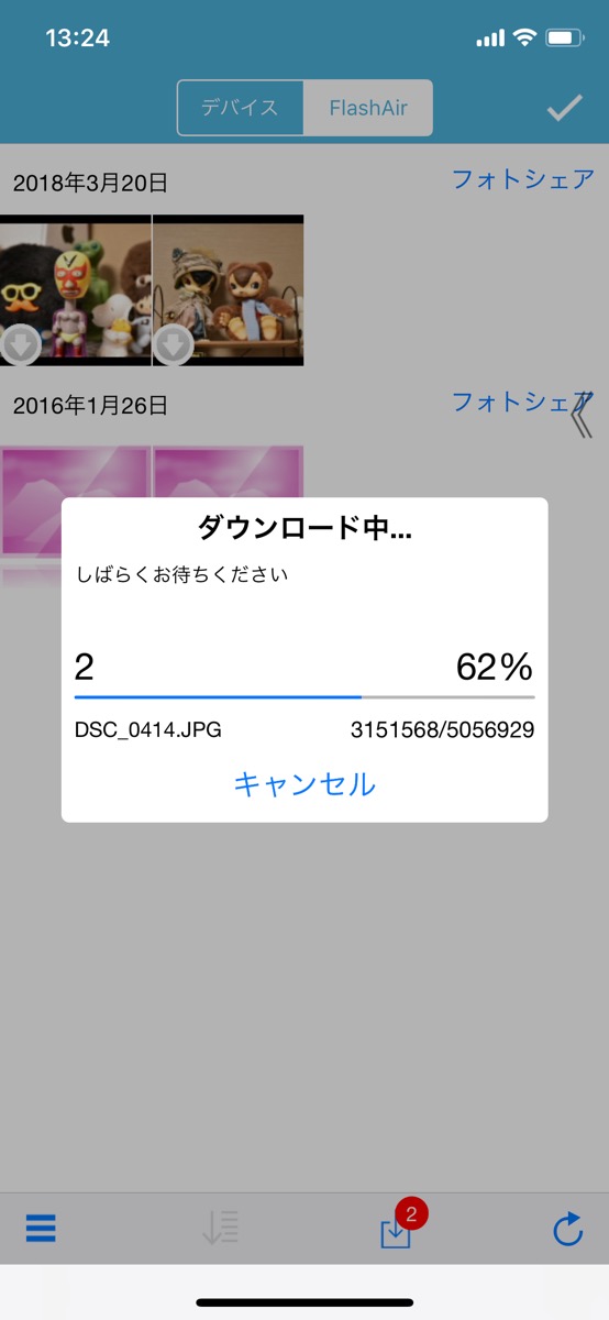 Flashair使い方